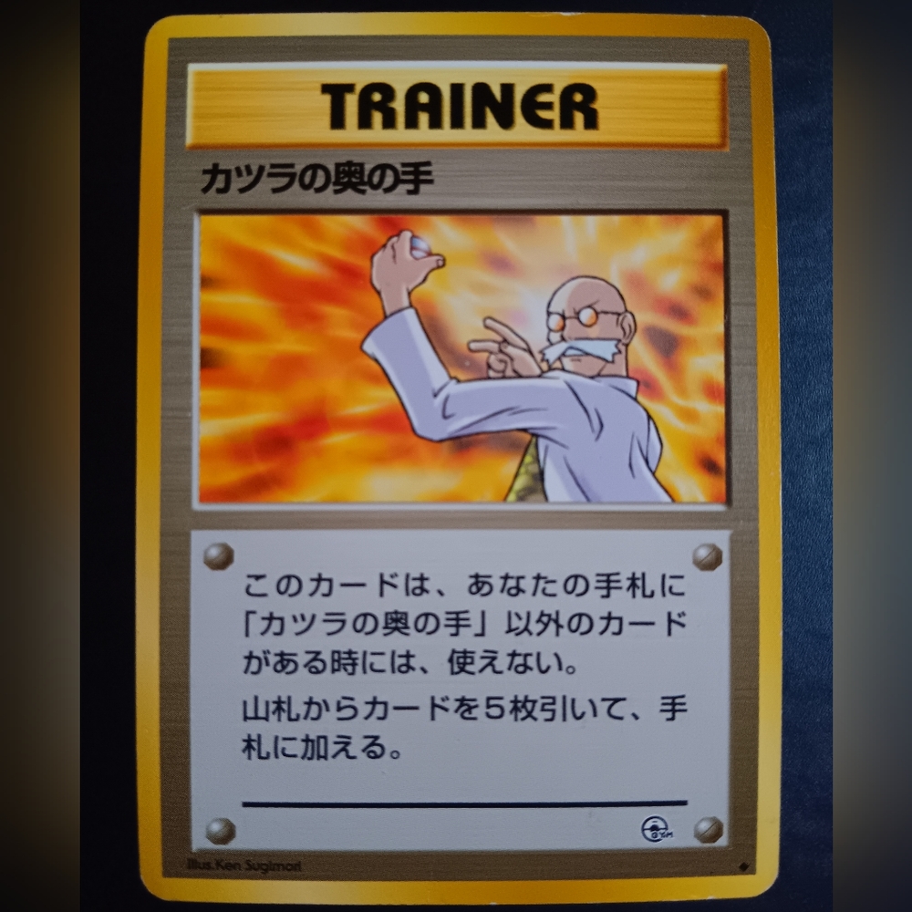 Blaine's Last Resort Japanese Trainer Pokemon Card - Challenge From The Darkness